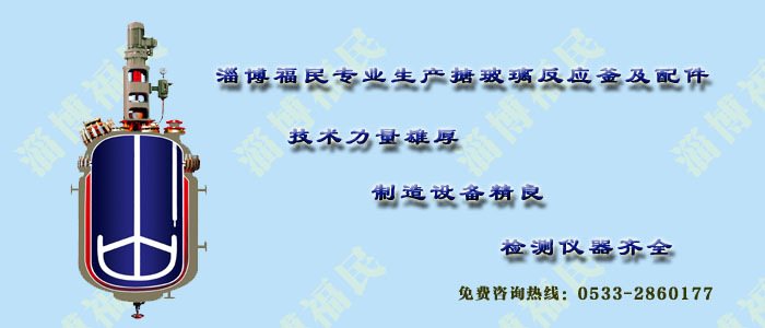 為什么搪瓷反應(yīng)釜會(huì)發(fā)出異響？