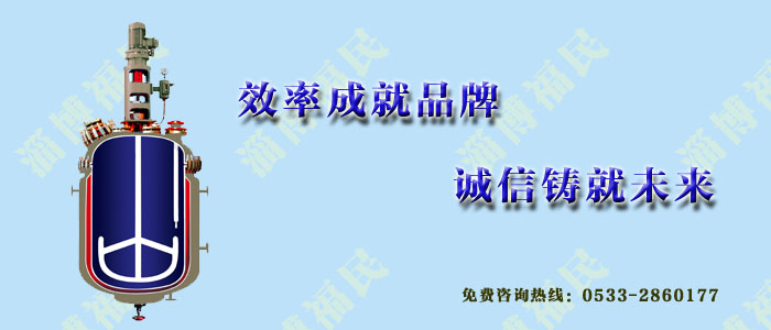 反應(yīng)釜為什么會發(fā)生爆炸？