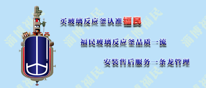 如何對(duì)搪玻璃面進(jìn)行質(zhì)量檢查？