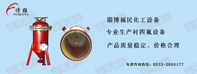 鋼襯四氟管道、閥門(mén)安裝維修注意事項(xiàng)